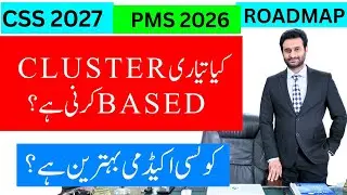 CSS 2027 |  PMS 2026 | Successful Roadmap