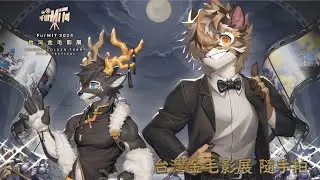 【FurMIT2024】台灣金毛影展 Taiwan Golden Furry Film Festival 回顧影片