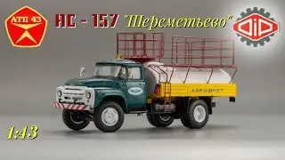 АС-157 (ЗиЛ 130)🔹️DiP models🔹️Обзор масштабной модели 