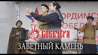 Ансамбль военной песни 