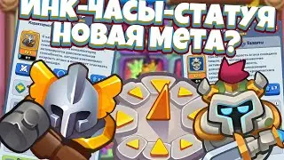 Rush Royale | Снайпер часы единственный вариант? | Душит всех кроме...?| Часы убьют?