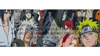 #naruto #madara #uchiha Танец величайшего шиноби!