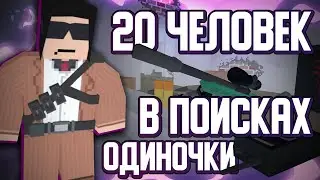 ЧЁ? КУДА? КАВО? - Минус Колян [UNTURNED]