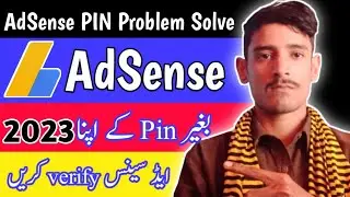 How to Verify AdSense Account Without a PIN || Address Verification on AdSense in 2023