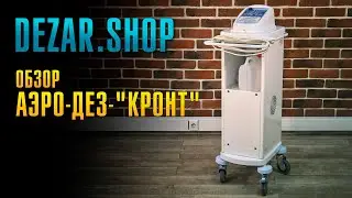 Обзор АЭРО-ДЕЗ-