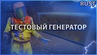 Обзор тестового генератора в Расте / Rust