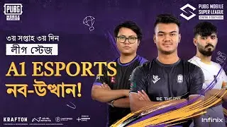 [BN] 2024 PMSL CSA W3D3 | Fall | A1 Esports নব-উত্থান !