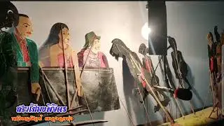 สาวเมืองพิจิตร - หนังพรศิลป์ ตะลุงลูกทุ่ง. Cover