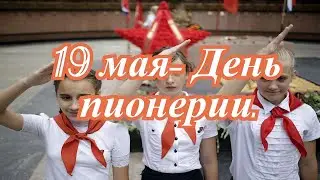 Виталий Борисов - Веселый ветер. К 100-летию пионерии!!!