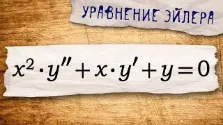 Cauchy-Euler linear differential equation