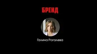БРЕНД. Как поднять продажи в ресторане? Бренд-менеджер ресторанов.