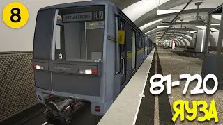 81-720 "ЯУЗА" - КАЛИНИНСКАЯ ЛИНИЯ МОСКОВСКОГО МЕТРО В GARRY'S MOD METROSTROI (МЕТРОСТРОЙ)