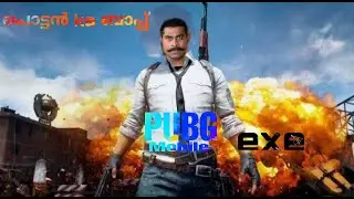 പൊട്ടനും വട്ടനും 😂 പബ്ജി | pubg Mobile| EXE part 1 pecaz