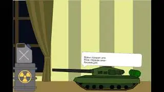 первая анимация