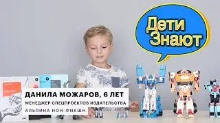 ДЕТИ ЗНАЮТ. Спасут ли роботы Россию?