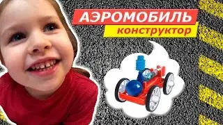 aeromobile | machine drives itself without batteries!