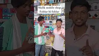 #mobilemart #smartphone #mobileshop #comedy #mobilephone #iphone #funny #smartphoneshop #smartphone