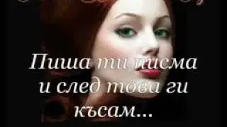 Sonata Arctica Shy BGPrevod