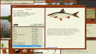 РУССКАЯ РЫБАЛКА 3 # сара. турнир - окунь # 57