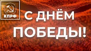 ДЕНЬ ВЕЛИКОЙ ПОБЕДЫ В ТАМБОВЕ!
