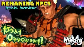 FFXIV: Remaking NPCS - Brute - Arcadion Boss Glam