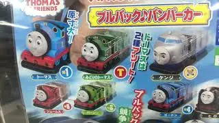 きかんしゃトーマス プルバック♪バンパーカー Part3 ガチャガチャ