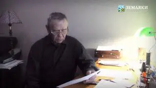 Валентин Распутин читает стихотворение 