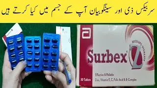 How To Use Surbex Z..High Potency Vitamin..Sengobion Uses And Benefits By Sanam .