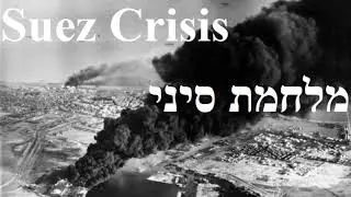 1956 Suez Crisis: Every Day | מלחמת סיני: כל יום