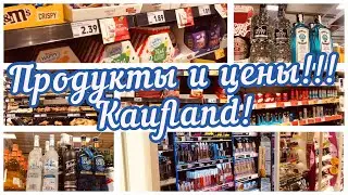Продукты и цены/ закупаем продукты в немецком магазине/ продукты из магазина Kaufland/ почта DHL