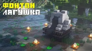 Automatic Fountain Frog - Minecraft