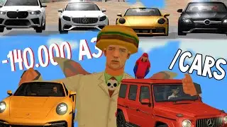 КУПИЛ 12 ЛЮКС АВТО за 140К ДОНАТА НА АРИЗОНА РП