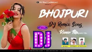 New Bhojpuri DJ Remix Song | Bhojpuri Video Song 2024 | Kamar Me Karuwa Tel | DJ Hari Lodhkiyari