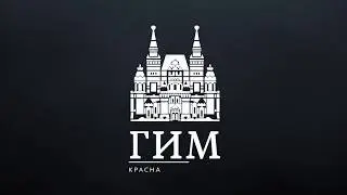 Государственный Исторический музей