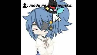 #алайтмоушен #мояидея #гачанокс #гача #реки #актив