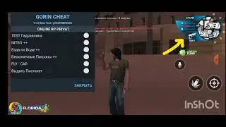 аим и бесконечные патроны Онлайн рп чит || Online Rp for aim + anmo besk