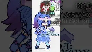 продолжаем цепочку #gacha #gachaclub #gachalife #цепочка