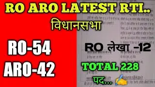 RO ARO LATEST RTI..विधानसभा 😱 RO -54 ARO-42 😱 RO लेखा 12 💯 TOTAL POST 228 😱 #ukpsc #uk #uksssc roaro