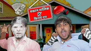 MAKAN MALIK VS KIRAYEDAR ।। FUNNY VIDEO ।। viral videos 😂 ।। world has comedy