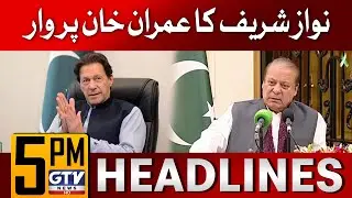 Nawaz Sharif Statement Against Imran Khan | 5 PM News Headlines  | PTI vs PMLN