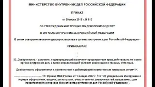 Инструкция про доверенности и про возражение на судебный приказ