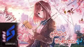 ( දුම්බර මැණිකා 🎶 ) Dumbara manika - sinhala song