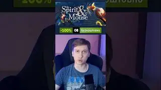 The Spirit and the Mouse в EGS безкоштовно! #epicgames #відеоігри #роздачаігор #платформер #миша