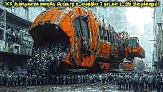 300 ஆண்டுகளாக மழையே பெய்யாத உலகத்தில் 3 நாட்கள் உயிர் பிழைக்கும் ஆனால் !? | VOT Films