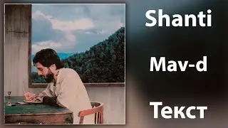 Mav-d - Shanti (Lyrics)