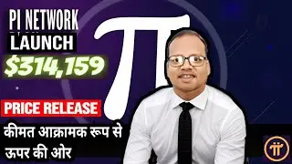 Pi Network Launch Price Confirm 💵 Pi Network Global Market 🛒 Pi Network New Update Today 💱Pi=$314159