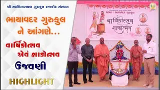8th Annual Day Function Highlight video || Bhayavadar Gurukul #annualfunction