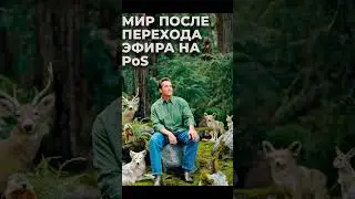 Ethereum 2.0. Ролик на канале.
