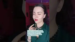 Все о женской реализации в профиле ✨ #реализация #проявленность #женскаясила #осознанность#эзотерика