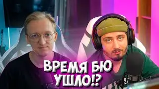 ВРЕМЯ БАНДЫ ЮТУБ УЖЕ ДАВНО УШЛО...